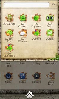backyard-theme-go-launcher-ex2